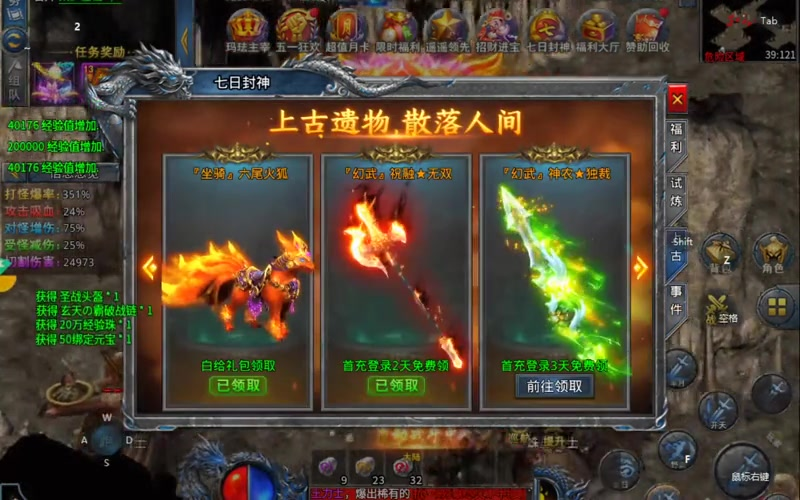 新开超变传奇网牛魔寺庙详细玩法：一场血与火的爆装盛宴