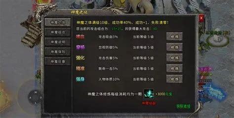 挂机升级的艺术：传奇超变中的修为之道