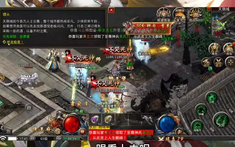 超变单职业传奇玩家通过祖玛神殿七层地图的方法解析