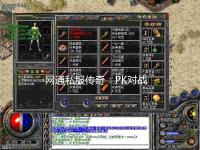 刚开超变传奇网站道士与法师PK的一些新玩法